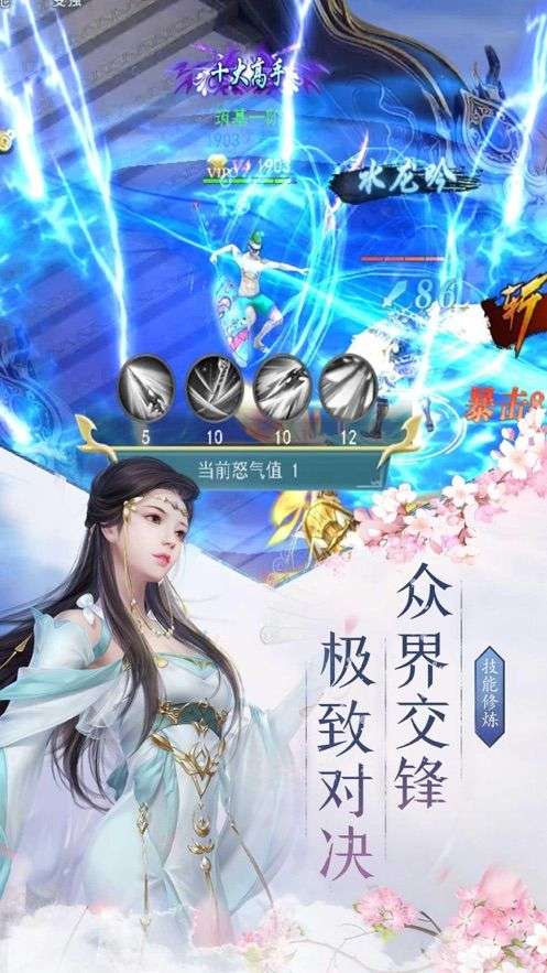凡道修仙传图2