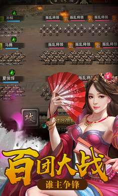 三国神天下图1