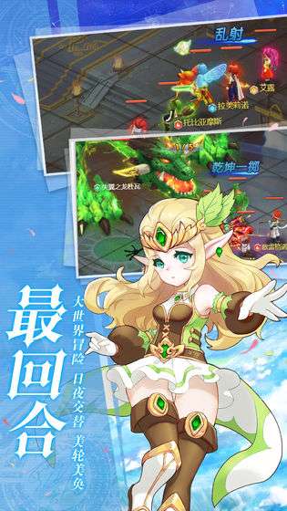 魔力宝贝觉醒-经典怀旧版图2