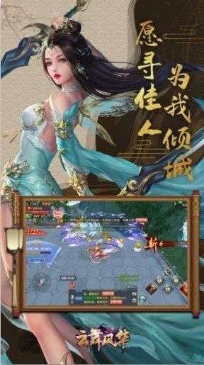 风华帝军图3