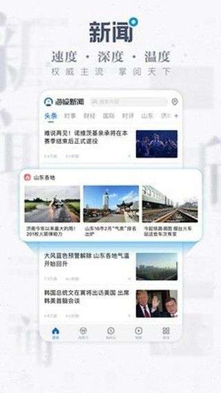海报新闻图3