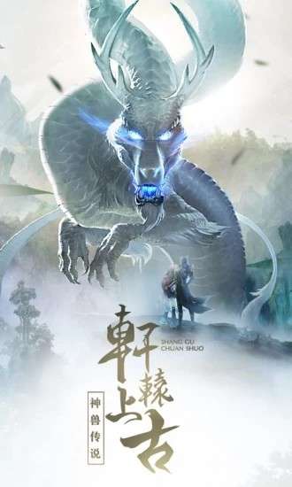 洪荒之镇压一切图2
