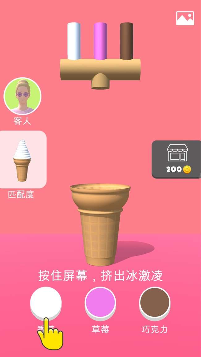 甜筒第二支半价图3
