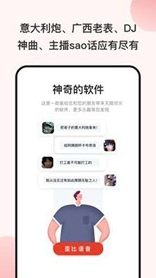 宠窝语音包图1