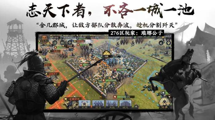 三国时代国战版图4