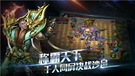 1.80火龙战神传奇图4