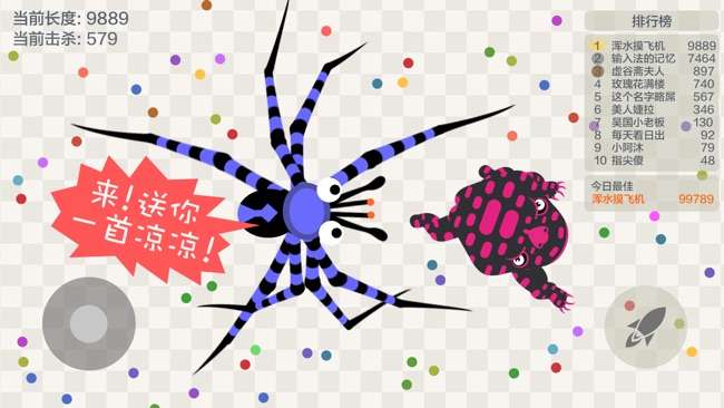 五毒大作战图4