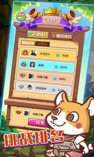武馆模拟器图3