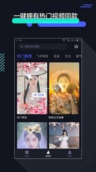 速剪辑图1