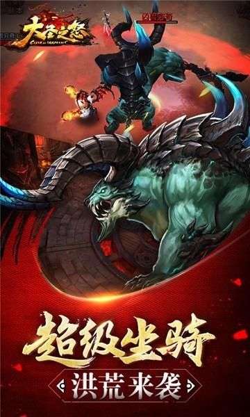 大圣之怒新版图3