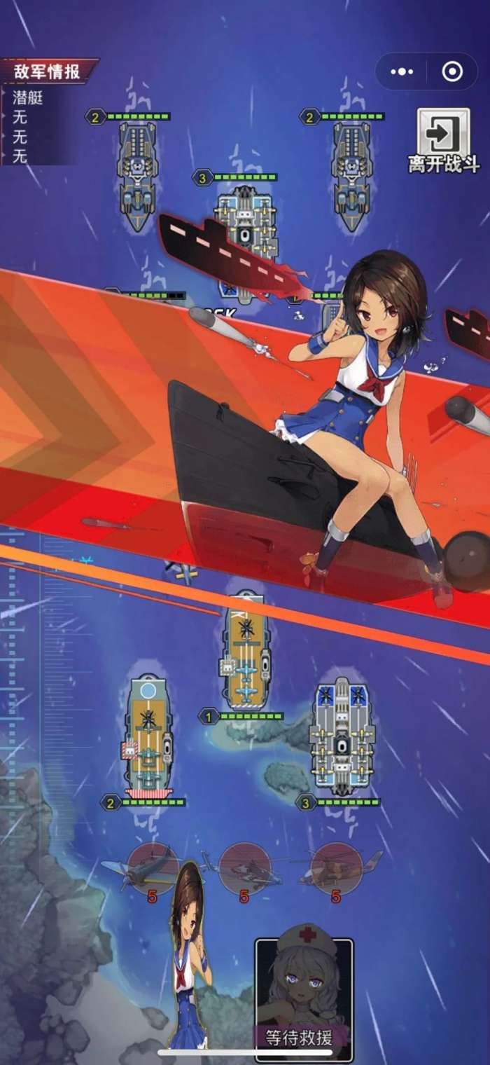 航母决战图2