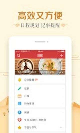 万年历日历图1