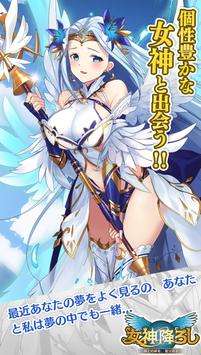 女神降ろし图4