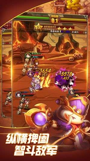 三国萌军图3