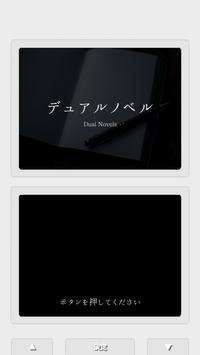 二重物语图1