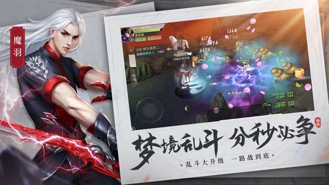 新笑傲武林图2