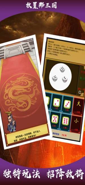 放置那三国九游版图3