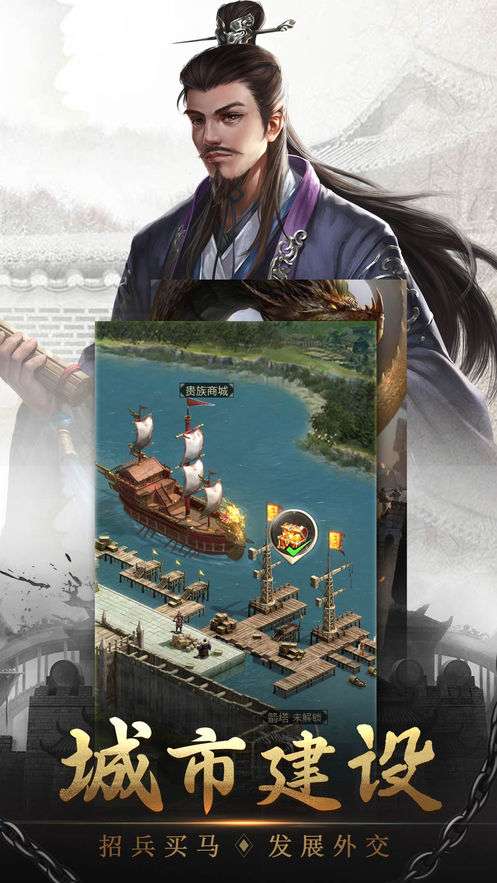 正统三国枭雄争霸图2