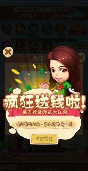 明星创造营红包版图3