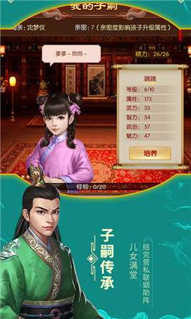 江山美人亲王篇图3