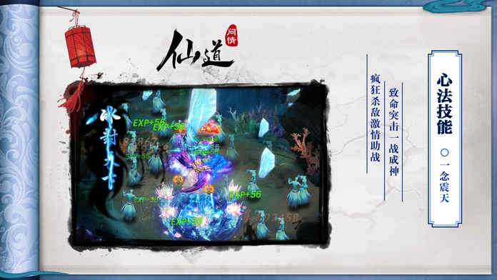 奇门仙道图2