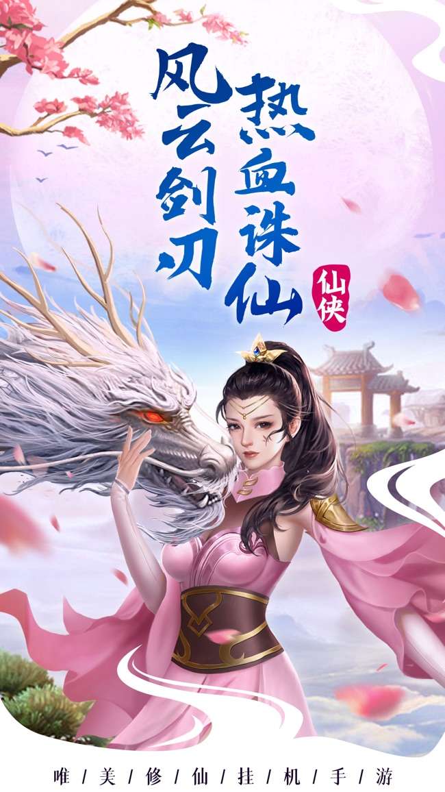 风云剑刃图1
