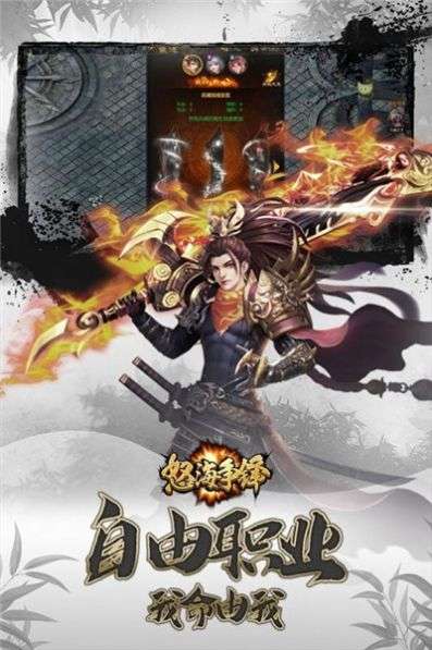 怒海争锋仙剑图2