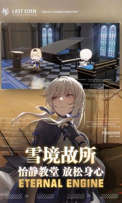 战双帕弥什桌面版图2