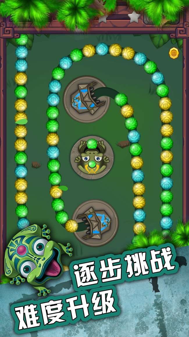 全民祖玛图3