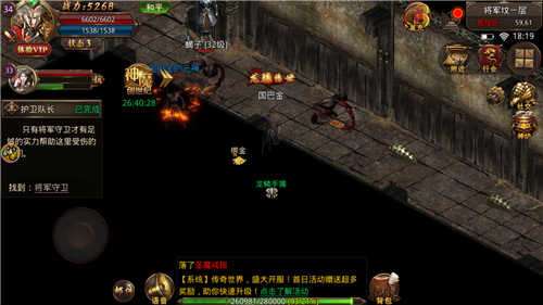 杀戮之战复古火龙图3
