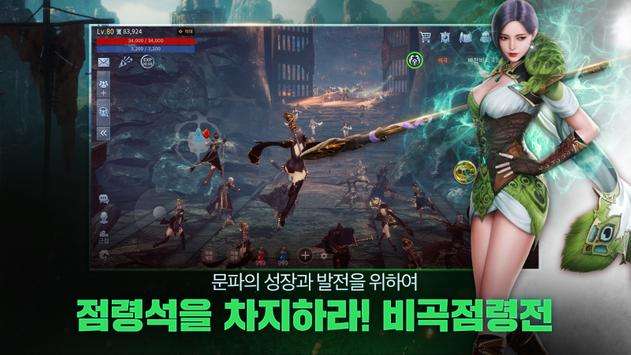 미르4图4