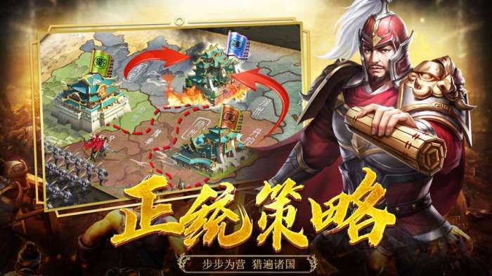 大军师之无双三国录图4
