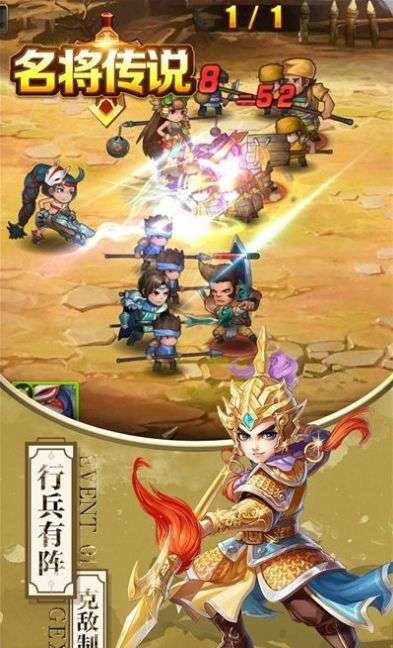名将传说窃听风云图2