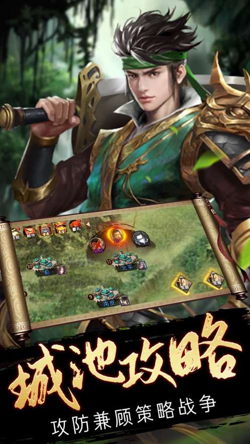 权谋三分红包版图1