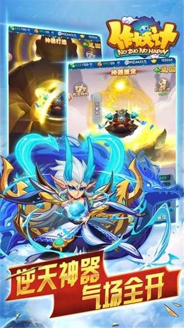 作妖计元宝版图3