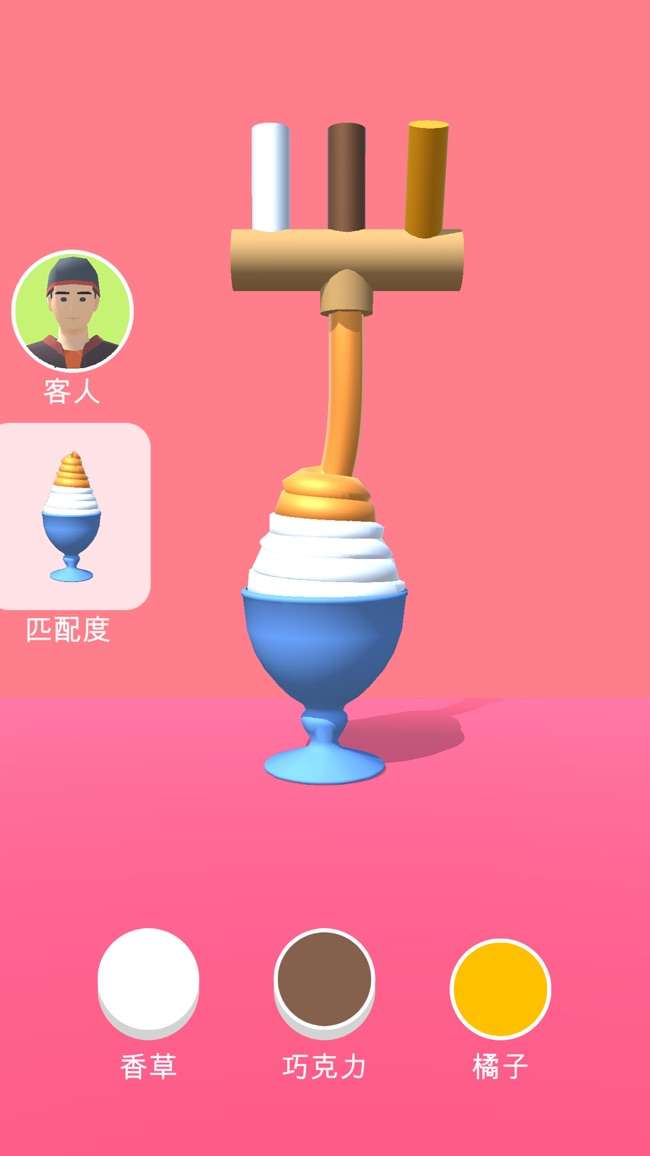 甜筒第二支半价图2