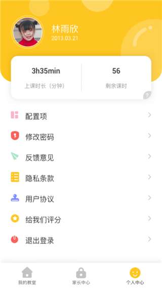 小班课学生图4