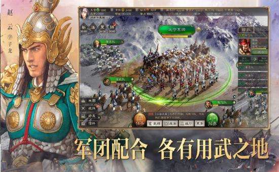 烽火群雄志红包版图3