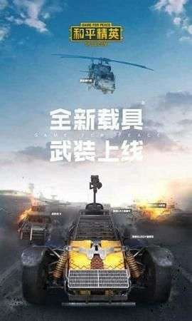 和平精英2020万圣节图3