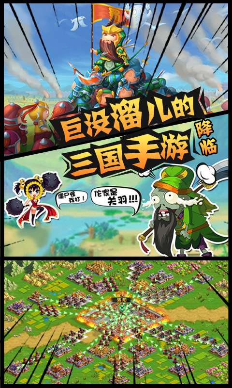 鬼畜三国2九游版图1