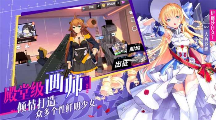 舰姬觉醒图2