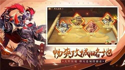 少年三国志2元宝版图2