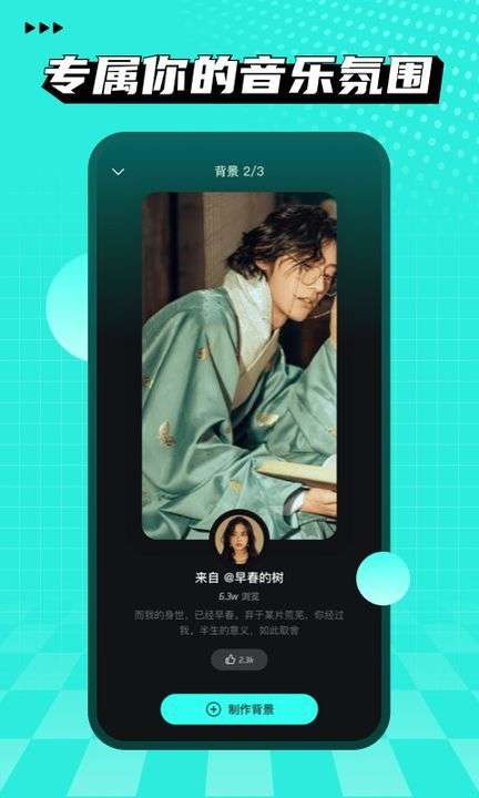 波点音乐图1