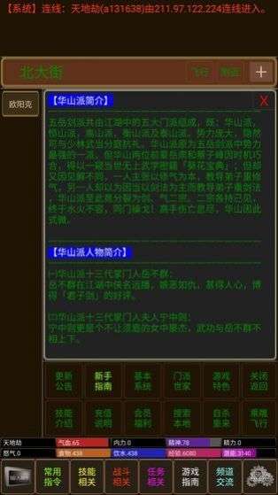 剑气江湖图1