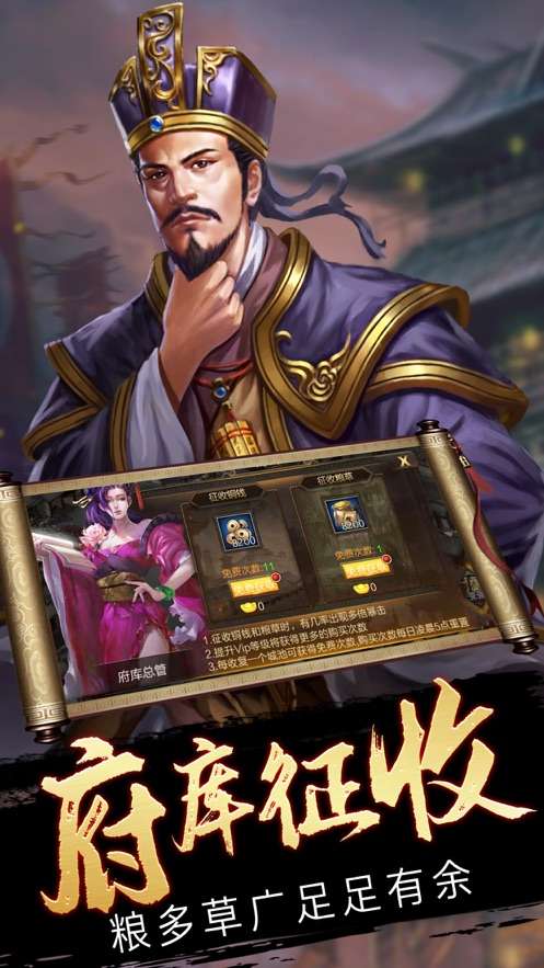 权谋三分红包版图4