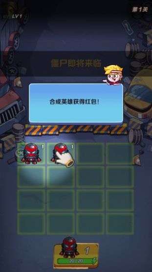 消除英雄红包版图1