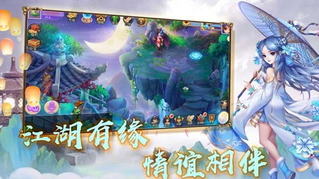 仙变3-新缘梦江湖图2