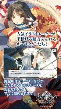 うたわれるもの ロストフラグ图2