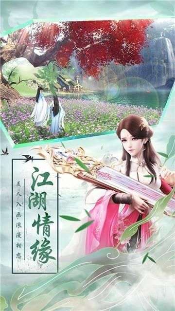 青云仙剑诀新版图3
