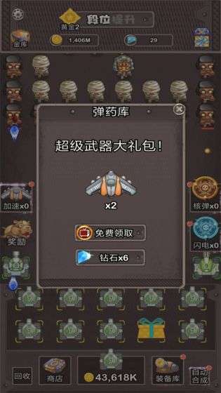 城市大作战升级版图3